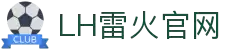 雷火首页-中国知名电竞赛事平台